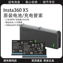 影石Insta360 X5原装电池2400mah多功能充电管家全景运动相机配件