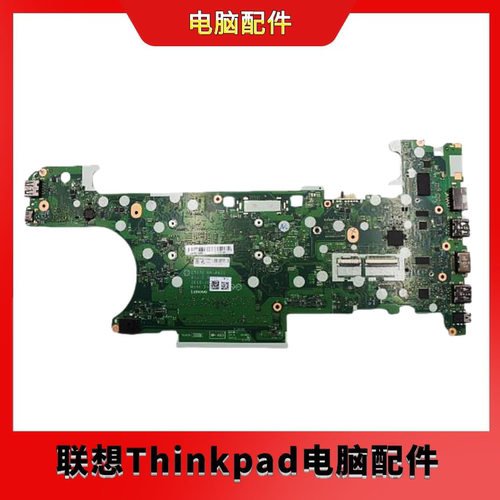 联想主板 i7-7500U,Y-TPM2,UMAT470主板 01HX680