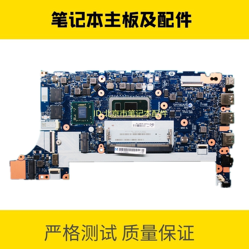 联想ThinkPad  E14主板T490 T41 X260笔记本主板集成独显 NM-C421