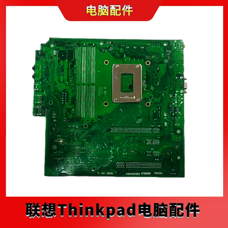 原装 联想 ThinkCentre E700IAB M750t/s 主板 I6X0MH 5B20U55103