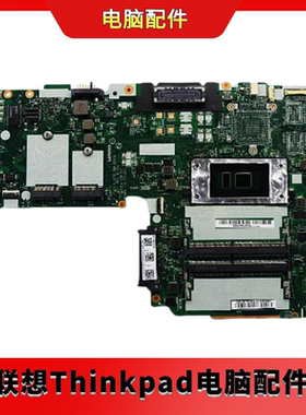 ThinkPad联想 L470 l460 t470 t480 t480s主板笔记本主板集成独显