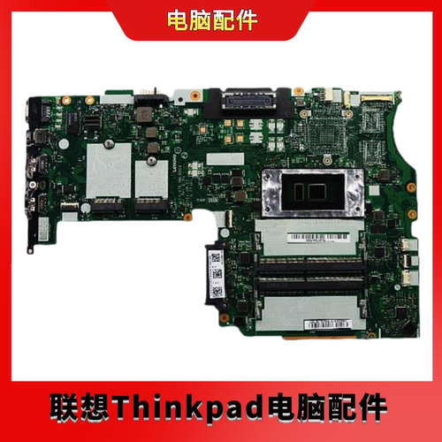 ThinkPad联想 L470 l460 t470 t480 t480s主板笔记本主板集成独显