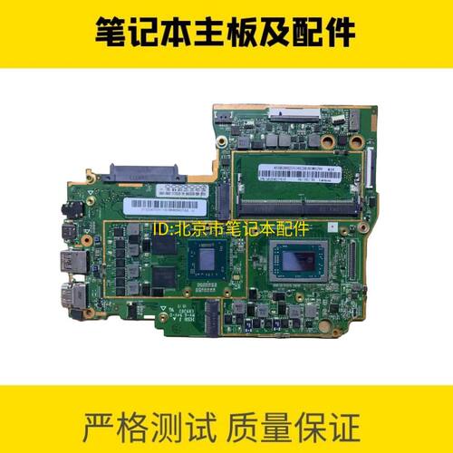 Lenovo ideapad 330S-15ARR主板潮7000-15ARR笔记本主板R5 4G内存