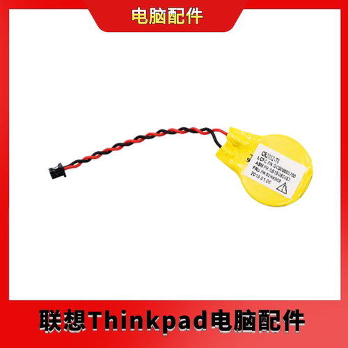 Lenovo Thinkpad T490 T590 P53s P43s Cmos Battery 02HK903电池