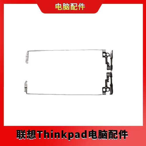 全新联想 屏轴 C 81H7 L+R  5H50R34445