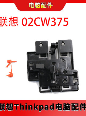 联想扬天 M920t T4900VM6610d W2060v硬盘架 M.2 SSD支架 02CW375