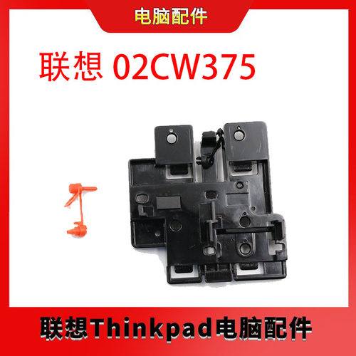 联想扬天 M920t T4900VM6610d W2060v硬盘架 M.2 SSD支架 02CW375
