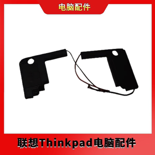 威6 联想喇叭昭阳K43 14IKB V530S 5SB0R08014