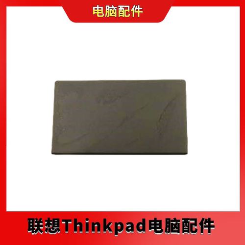 ThinkPad 联想X280 L13 L380 Yoga 触摸板01LV514
