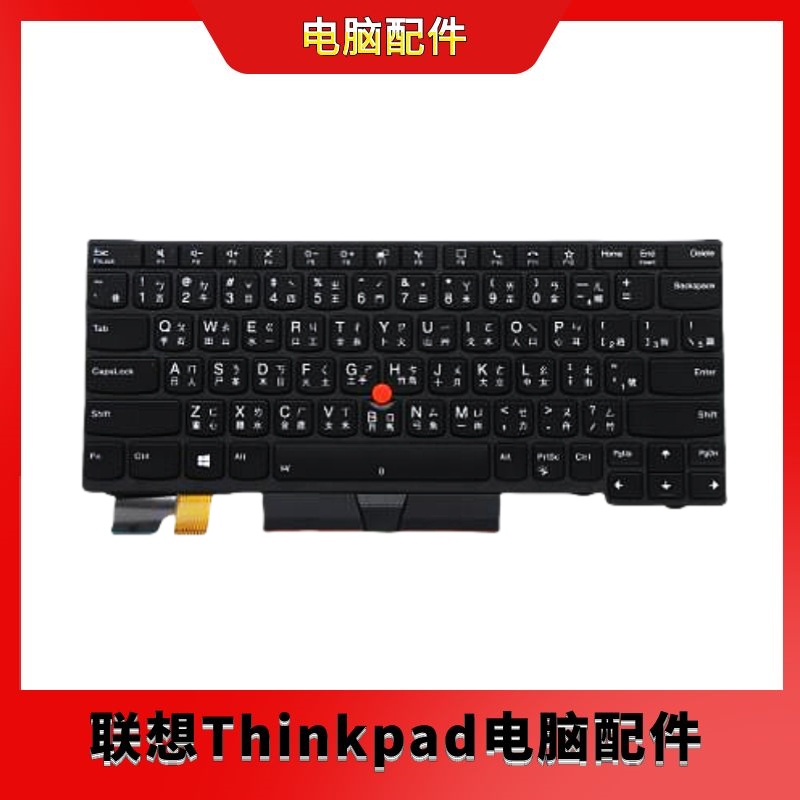 联想X13/L13Gen2笔记本键盘