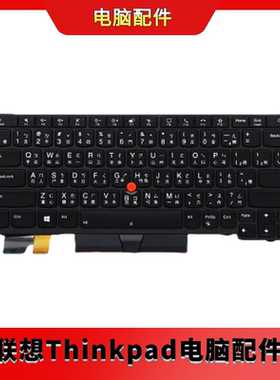 全新联想ThinkPad X13/L13 Gen 2键盘黑色背光外文繁体5N20V43065