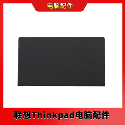 联想X250X260X270触摸板