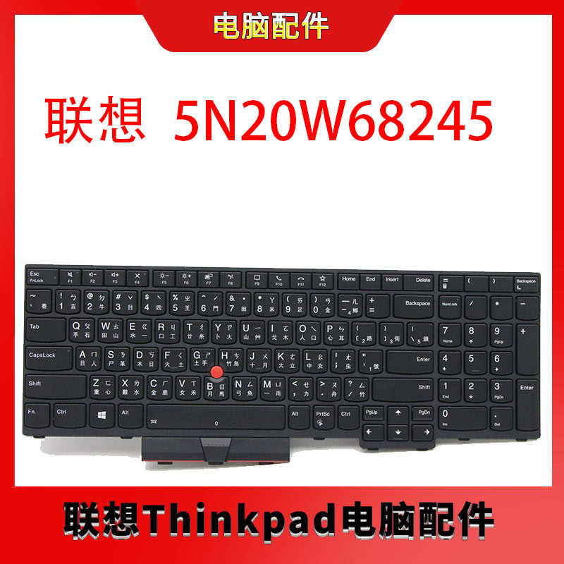 ThinkPad联想L15 G1 G2 外文 繁文键盘 台湾版 带背光 5N20W68245