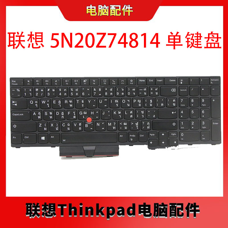 联想ThinkPad 适用 P15 G1 T15 G1外文背光 背光键盘 5N20Z74814