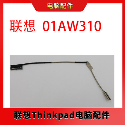 联想ThinkPad T460原装屏幕排线LCD屏线 DC02C008000  01AW310