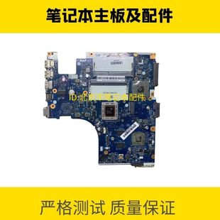 A291 联想 75主板G40 Z40 笔记本电脑主板NM