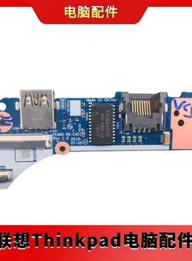 联想ThinkPad E14 开关板网卡板USB小板 5C50S73034 NS-C421