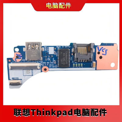 ThinkPadE14Gen1开关板电源板