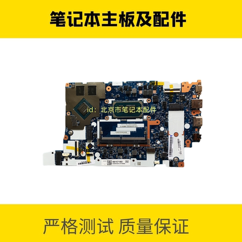 ThinkPad 联想E14主板 E14 T L14笔记本主板I3 I5 I7CPU NM-D011