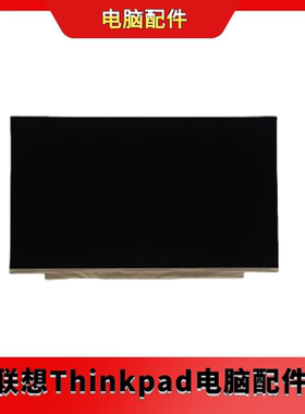 全新thinkpad P15s Gen 1  液晶显示屏幕 总成 5D10V82352