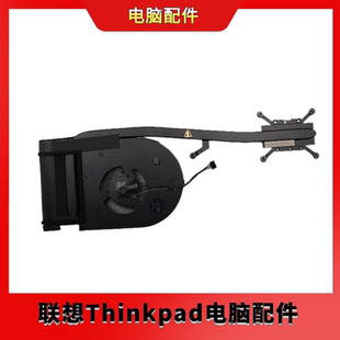 全新联想Thinkpad T590 T590S P53S T15  CPU风扇01YU195