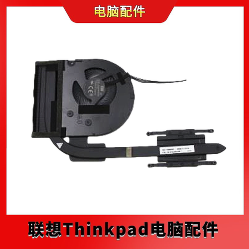 全新联想Thinkpad T15p P15v Gen1集成散热器 风扇 5H40X89395