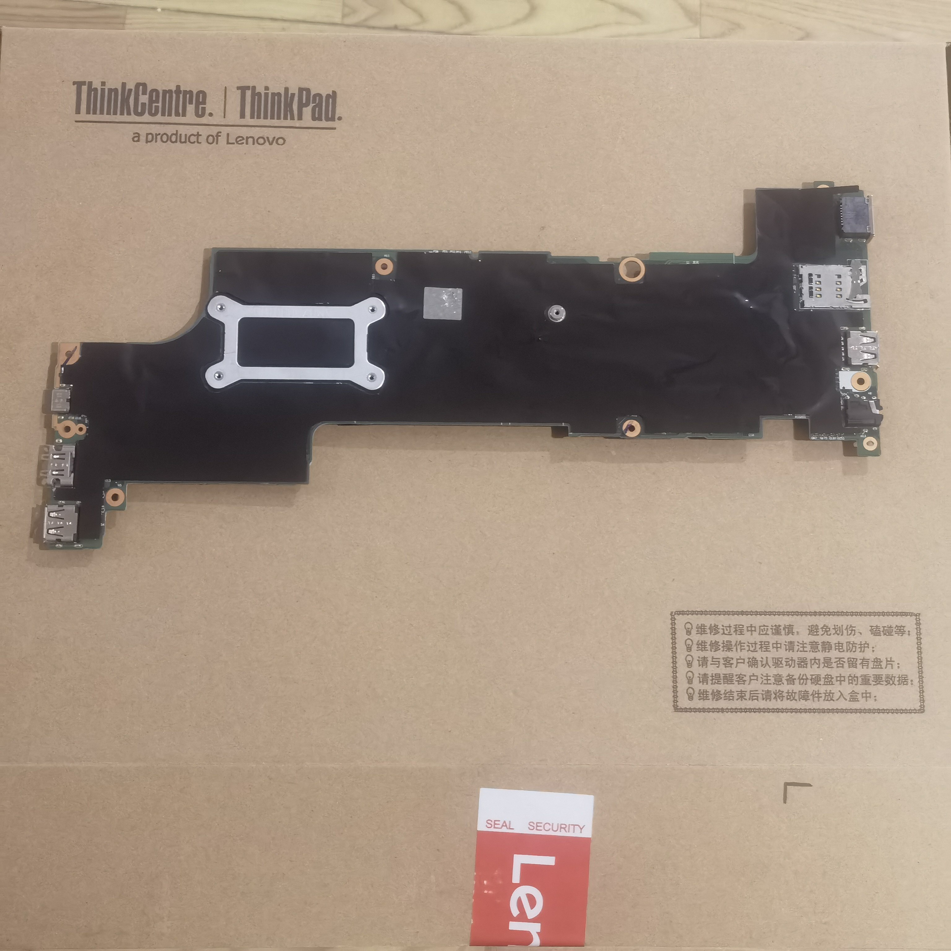 联想主板LenovoThinkpad i5-7200U,NY,dTPM2.0 X270 主板 01HY503