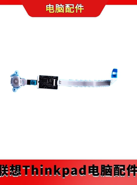 全新联想Lenovo V540S原装指纹识别器模组5F30S94884