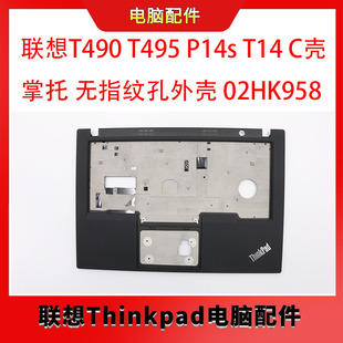 ThinkPad联想T490 T495 P14s T14 C壳 掌托 无指纹孔外壳 02HK958