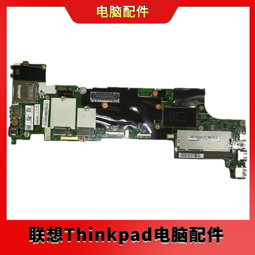 联想主板 i7 x270主板01LW711