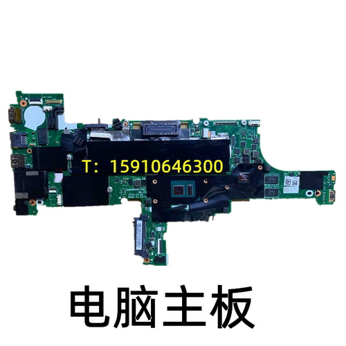 联想ThinkPad T460 T460S X250 X260笔记本主板I5I7CPU独显NMA581