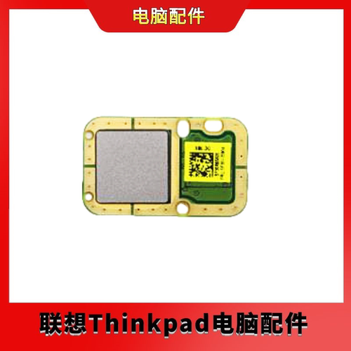全新联想  ThinkPad L13  L13 Yoga 指纹器 指纹识别器5F30V25904