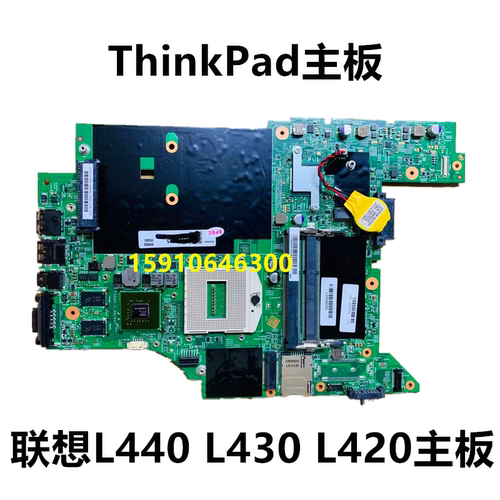 联想L440主板T430U E431 l430 t440p X240 X260笔记本主板