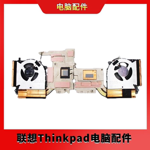 全新联想 Y7000P风扇 2020 2021款 散热模组 5H40S20094 散热风扇