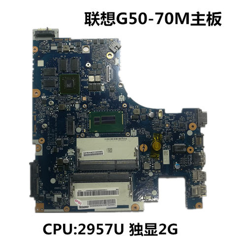 联想G40-70m G50-70 G480 Z480 G510 Y410P笔记本主板CPU独立显卡