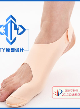 3TY拇指外翻矫正器分趾器大母脚趾头足纠正可穿鞋男女脚趾矫形带