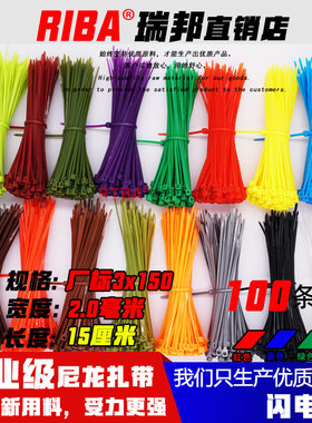 彩色尼龙扎带3x150宽2.0mm黑红黄蓝塑料尼龙小扎带束线带小扎带