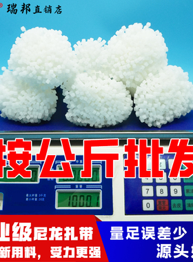 尼龙扎带按公斤卖 工业级加厚卡扣绑带 黑色白色束线带大号扣带