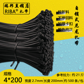 包邮 黑色塑料尼龙一次性厂标小扎带4 200mm宽2.7mm非标尼龙扎带