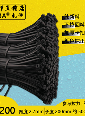 黑色塑料尼龙一次性厂标小扎带4*200mm宽2.7mm非标尼龙扎带包邮