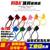 包邮 红色黄蓝绿色标签式 尼龙扎带4x150彩色带牌分类绑带全长160mm