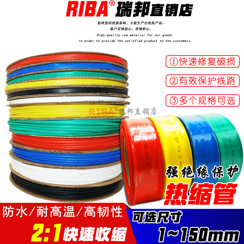 黑色热缩管电工电线手机数据线保护修复加厚低压绝缘套管促销包邮