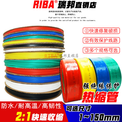 黑色热缩管电工电线手机数据线保护修复加厚低压绝缘套管促销包邮