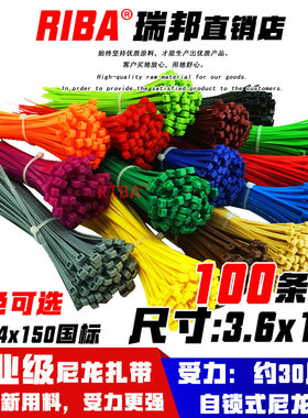 国标4x150收纳整理100条 新料黄色蓝色红色一次性塑料绑扎带直销