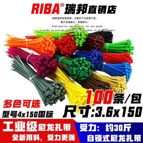 彩色国标4x150收纳整理黄色扎带