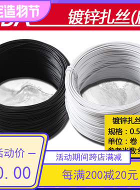 黑白色整卷扁0.55mmPVC镀锌扎丝 包塑胶捆绑电源线扎丝 两包包邮