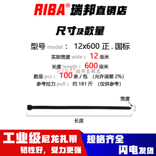 黑白色工业级加宽加厚塑料扎带10x12x国标系100条电缆捆绑束线带