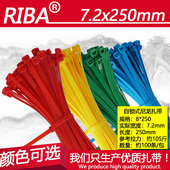 包邮 塑料尼龙彩色8 250宽7.2mm红黄黑白收纳整理一次性扎带促销