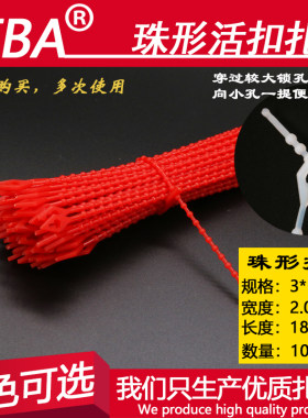 可重复珠形红黑收纳整理网线活扣