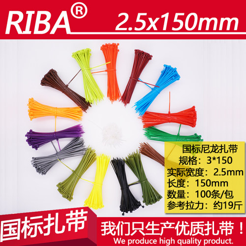尼龙扎带3x150国标一次性塑料